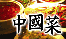 Wushi Mountain Noodles