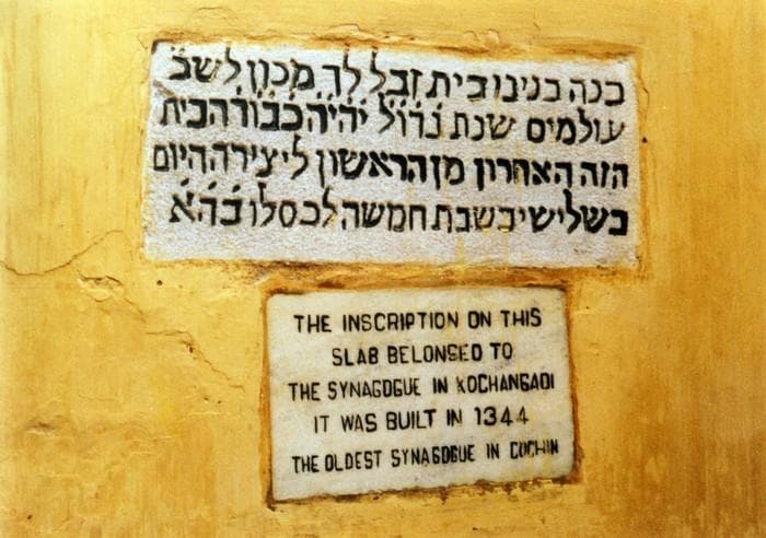 Paradesi Synagogue