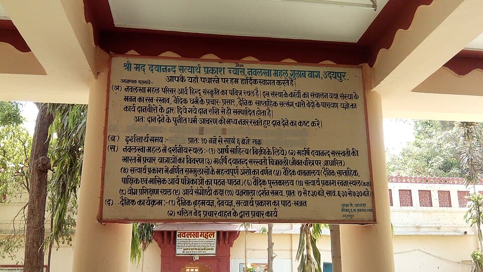 Gulab Bagh And Zoo