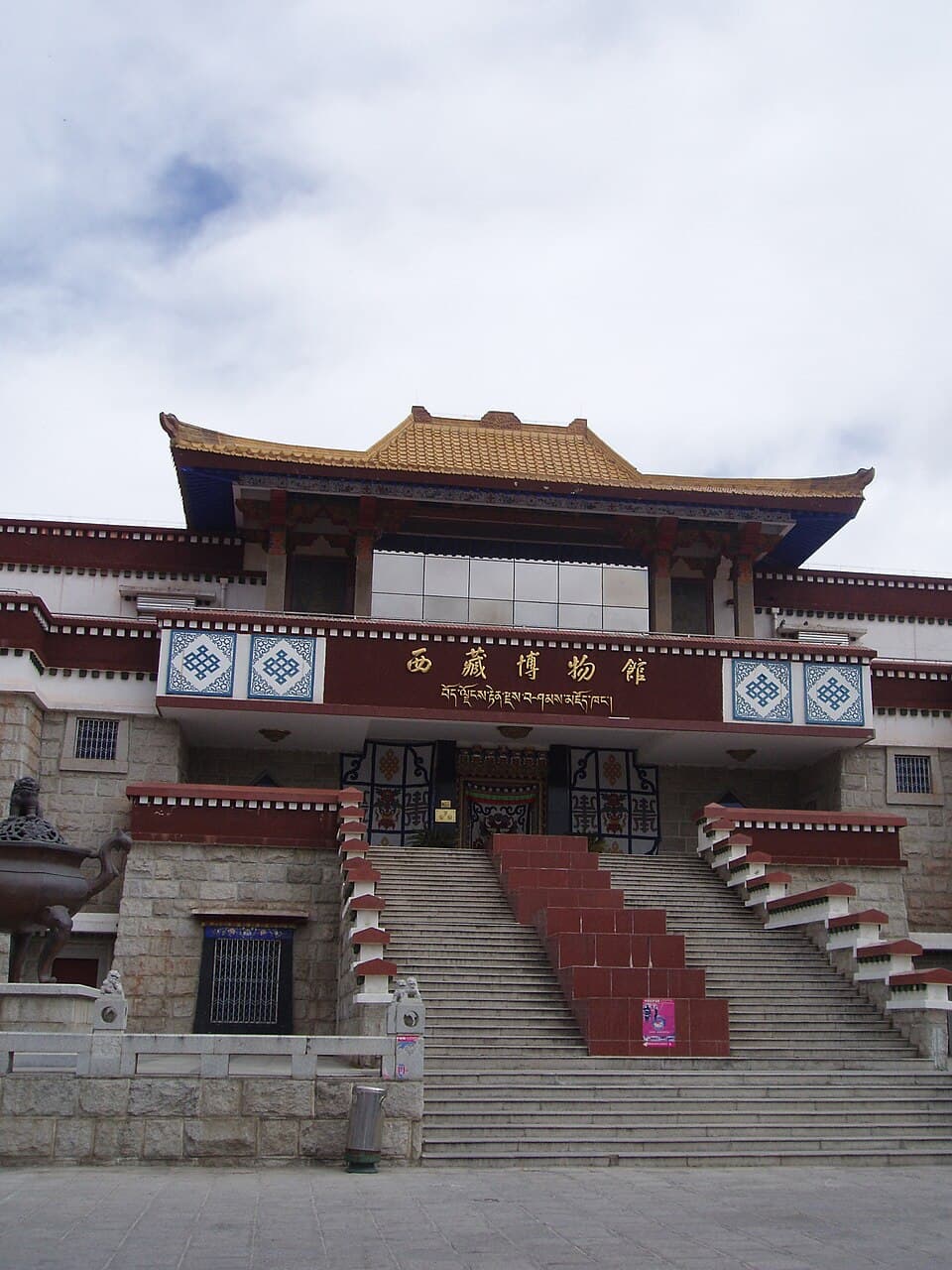 Lhasa Museum