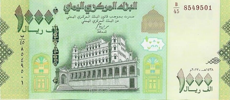 Qatari Rials cash