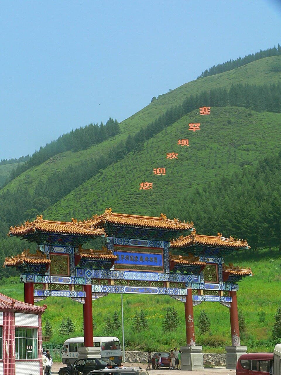 Saihanba Grassland