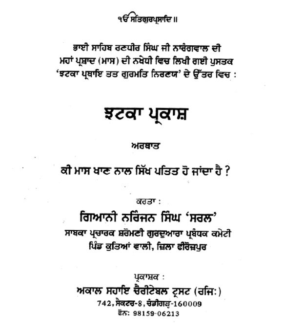 Kada Prasad