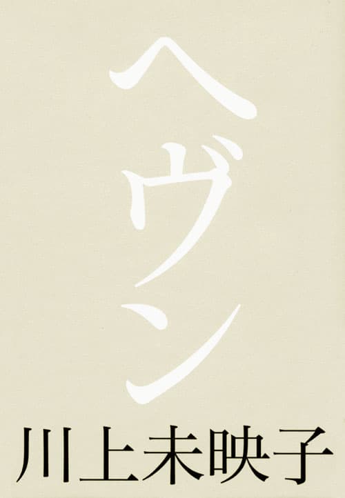 Japanese phrasebook