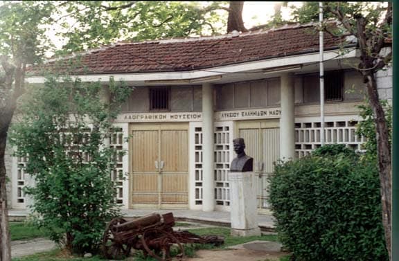 Folklore Museum Of Naoussa