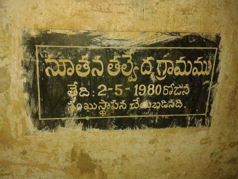 Pochampad Temple